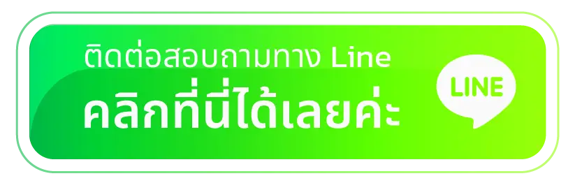 ปุ่ม-line