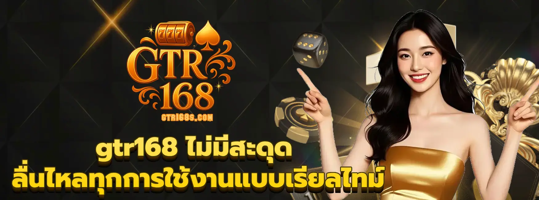 gtr168