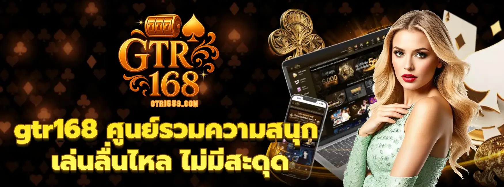 gtr168